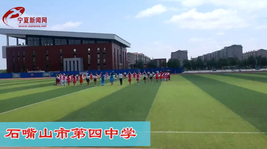 寧夏石嘴山第四中學：師生相互融合 共筑和諧校園
